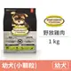 【烘焙客 Oven Baked】(即期)幼犬野放雞肉(小顆粒) 1公斤 (狗飼料)(效期2024/10/13)