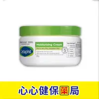 在飛比找樂天市場購物網優惠-【官方正貨】Cetaphil 舒特膚 長效潤膚霜 (250g