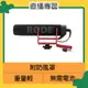 RODE 羅德 VideoMic GO 超指向收音麥克風 (RDVMGO 公司貨) RODE VideoMic GO 指向性 收音 麥克風 收音 直播 遠距教學 視訊【跨店APP下單最高20%點數回饋】