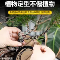 在飛比找蝦皮購物優惠-##臺灣爆款## 盆景造型鋁絲園藝植物定型鋁線手工制作盆景呂