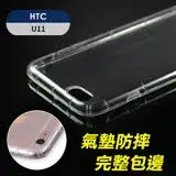 在飛比找遠傳friDay購物優惠-YANG YI 揚邑 HTC U11 5.5吋 氣囊式防撞耐