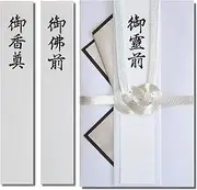 Nagatoya Shoten Ki-970 Wooden Paper Twin Silver Ten Buddha Seal (10 Sheets)