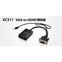 在飛比找蝦皮購物優惠-★ Uptech登昌恆  VC311 VGA to HDMI