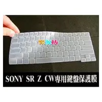 在飛比找PChome商店街優惠-KS優品-SONY Vgn-SR55TF 鍵盤膜VGN-SR