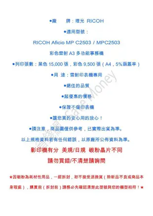 RICOH 高容量 藍色 原廠相容碳粉匣 RICOH Aficio MP C2503 C2011SP MPC2503