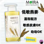 【1997🪐】MOIRA 莫伊拉極緻精華 低敏燕麥 500ML  寵物洗劑 洗毛精 貓咪 狗狗沐浴乳 溫和配方 幼幼適用