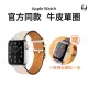 【o-one】Apple Watch 4/5/6/SE 44mm 單圈單色皮革款-真皮質商務錶帶(贈保護貼1入)