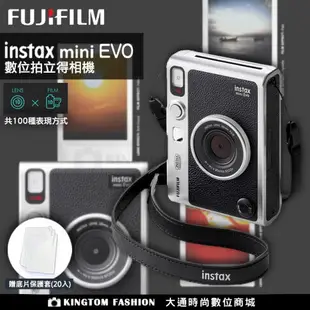 【贈透明水晶殼+空白底片2卷(20張)+底片保護套20入】富士 FUJIFILM Fujifilm Instax Mini EVO 拍立得相機 印相機 公司貨 FUJI mini EVO 【24H快速出貨】