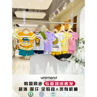 在飛比找ETMall東森購物網優惠-24夏unifriend韓國兒童家居服寶寶短袖套裝男女童純棉