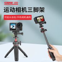 【現貨】Insta360 X3/2運動action 2/3相機GoPro 11/10/9三腳架直播自拍杆 T3UF