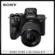 (登錄送 NP-FZ100)SONY A7M4 + 28-70mm KIT 變焦鏡頭組 全幅單眼相機 4K60P 錄影 (公司貨) ILCE-7M4K A7IV A74