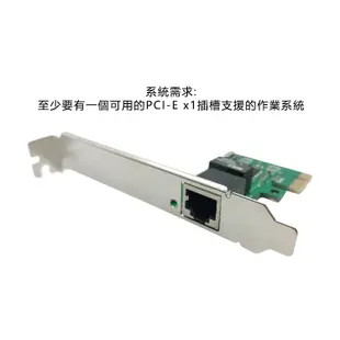 台灣霓虹 Gigabit PCI-E 千兆網卡附長短擋板 PCI-Express 10/100/1000Mbps 網路卡