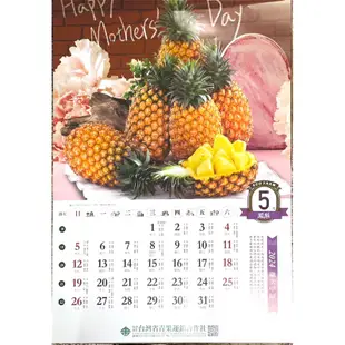 【台灣製】2024年 多種水果月曆 蔬果月曆 掛曆 青果 北農