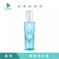 在飛比找蝦皮購物優惠-妃蒂絲～真萃頭皮淨化液120ml