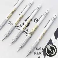 在飛比找蝦皮購物優惠-日本 MUJI無印良品 低重心自動鉛筆 0.50.3mm學生