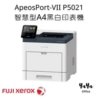 在飛比找PChome商店街優惠-Fuji Xerox ApeosPort-VII P5021