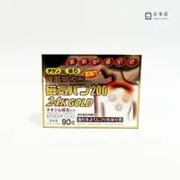在飛比找樂天市場購物網優惠-【REIKA JAPAN】日本磁石 200mT24kGOLD