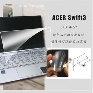 【Ezstick】ACER Swift 3 SF314-59 防藍光螢幕貼 抗藍光 (可選鏡面或霧面)