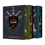 堂吉訶德(上、下)【譯者楊絳110周年冥誕紀念典藏精裝書盒版】