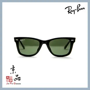 RAYBAN RB2140F 901/58 雙尺寸 黑框 偏光墨綠 亞版 雷朋太陽眼鏡 公司貨 JPG京品眼鏡 2140