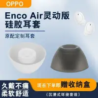 在飛比找蝦皮購物優惠-適用OPPO Enco Air W31 Lite靈動版耳帽藍