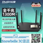 SNOWBELLE優選 RUIJIE/銳捷睿易無線路由器 RG-EW1200G PRO 企業級高速千兆大功率雙頻MESH大戶型別墅WIFI組網 官方