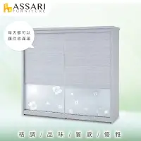 在飛比找蝦皮商城優惠-ASSARI-雪品白栓木7x7尺衣櫃