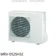 萬士益 變頻冷暖1對2分離式冷氣外機(含標準安裝)【MRV-052SH32】