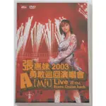 ㊣♡♥張惠妹 2003 勇敢巡回演唱會 DVD 3652