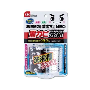 【日本激落君LEC】NEO強力酵素除霉消臭洗衣機筒槽清潔粉80g(搭日韓柔軟精洗衣精凝膠囊球香香豆-5年效)