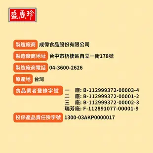 【盛香珍】南瓜子禮桶540g/桶 5桶以內可超取