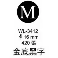 在飛比找樂天市場購物網優惠-華麗牌外銷標籤 WL-3412 金底黑字 (420張/包)