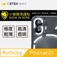 在飛比找PChome24h購物優惠-【o-one-小螢膜】Nothing Phone(2) 高清