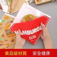 在飛比找蝦皮購物優惠-一次性加厚外賣漢堡袋 漢堡包裝紙 打包袋 防油紙袋 三角袋 