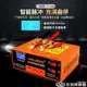 促銷活動~汽車電瓶充電器12v24v伏蓄電池摩托車全自動大功率充電機充滿自停 全館免運