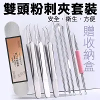 在飛比找樂天市場購物網優惠-【擠痘痘工具】粉刺夾 去黑頭夾子 擠痘痘工具神器套裝 去黑頭