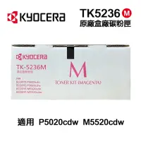 在飛比找momo購物網優惠-【KYOCERA 京瓷】TK-5236M 紅色 原廠盒裝碳粉