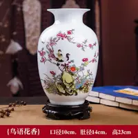 在飛比找松果購物優惠-景德鎮陶瓷器花瓶 (8.6折)