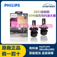 在飛比找蝦皮購物優惠-PHILIPS🔥飛利浦Rally3551 6500K超白光 