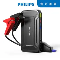 在飛比找momo購物網優惠-【Philips 飛利浦】jump starter救車啟動電