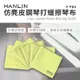 HANLIN-P-PBU仿麂皮鋼琴打蠟擦琴布