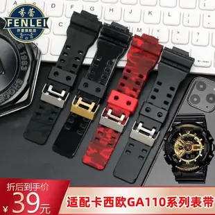 新款推薦 卡西歐錶帶替換 卡西歐手錶配件 代用Casio卡西歐錶帶GA100/110黑金手錶錶帶G-SHOCK男女- 可開發票