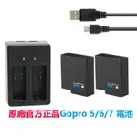 天賜通讯 原廠 GOPRO HERO7/6/5 專用充電電池 AABAT-001 原廠電池 GOPRO