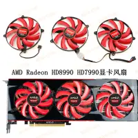 在飛比找蝦皮購物優惠-全新 AMD Radeon HD8990 HD7990顯卡散