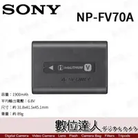 在飛比找數位達人優惠-SONY NP-FV70A【原廠裸裝版】高容量鋰電池 AXP