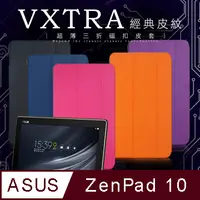 在飛比找PChome24h購物優惠-VXTRA ASUS ZenPad 10 Z301MF / 