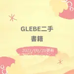 [GLEBE二手] 二手書出清📚尋寶記/翻譯小說/言情小說✨書況新半價出售