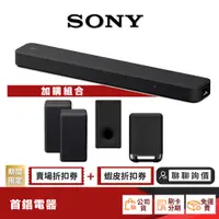 在飛比找蝦皮商城優惠-SONY HT-S2000 家庭劇院 組合【限時限量領券再優