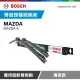 【BOSCH 博世】專車雨刷 MAZDA MAZDA 6