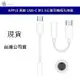 APPLE 蘋果 MU7E2FE/A-JH 耳機轉接器 USB-C 對 3.5 公釐耳機插孔轉接器 音訊接頭 台灣公司貨